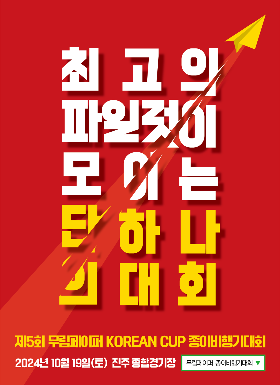 (주)무림 이미지