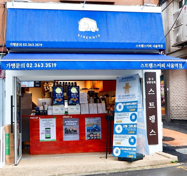 스트렝스커피 이미지