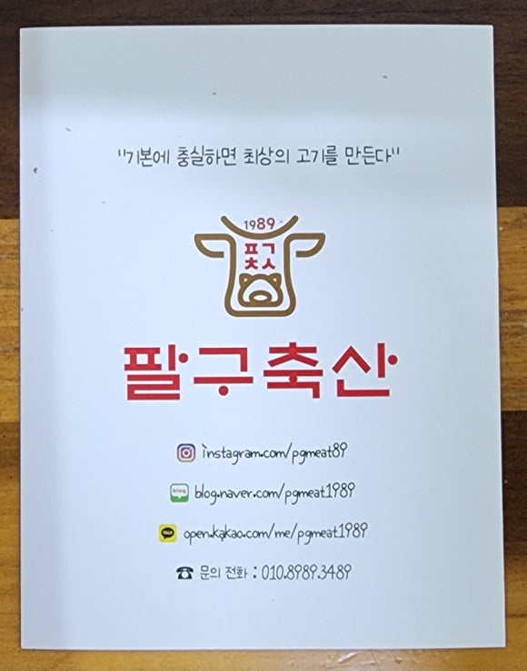 팔구축산 이미지