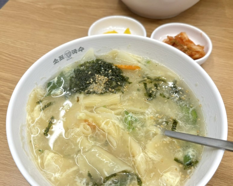 소표국수신림역점 이미지