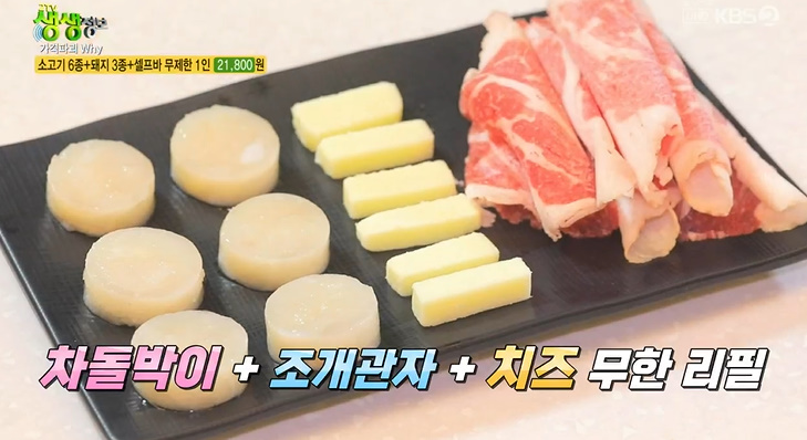 통큰고기무한리필 이미지