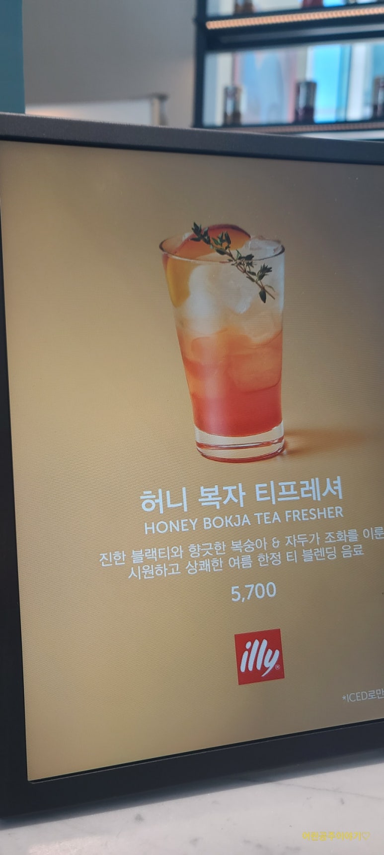 일리카페 시그니처타워점 사진 8
