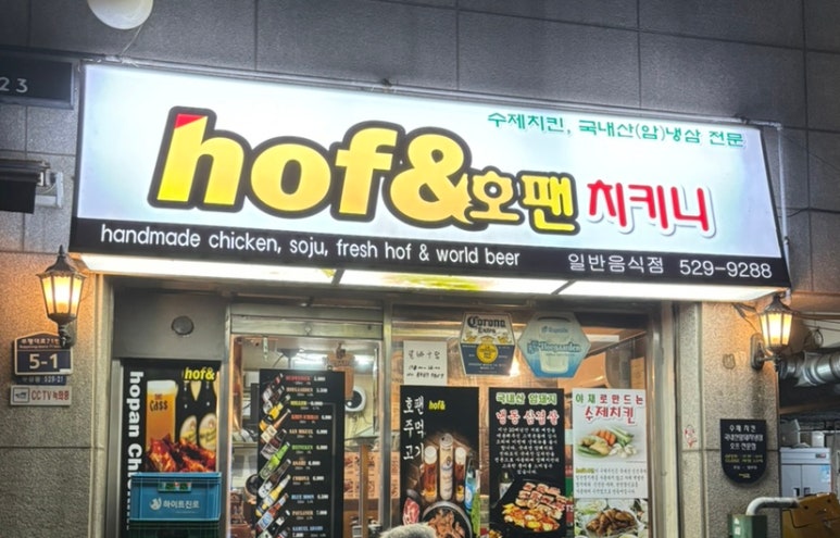 호팬치키니 이미지