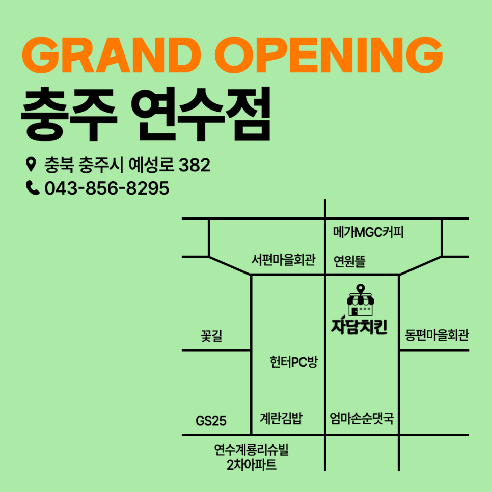 자담치킨 장현점 이미지