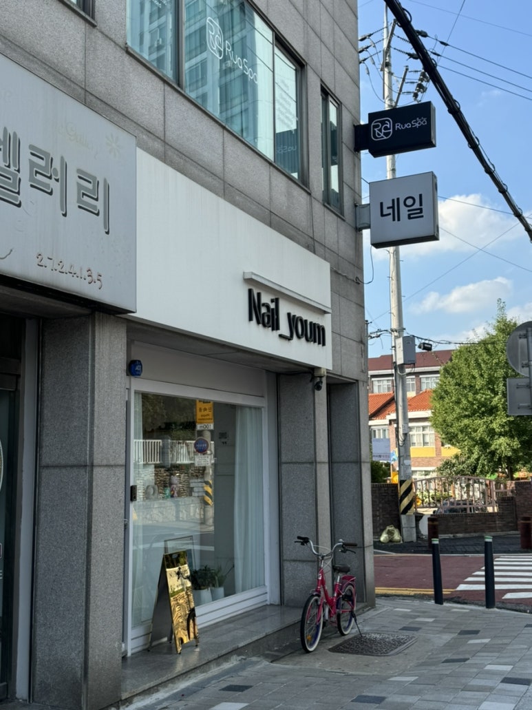 네일윰 이미지