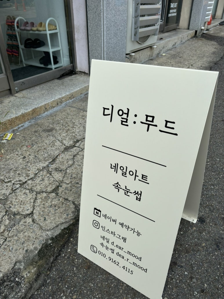 디얼무드 이미지