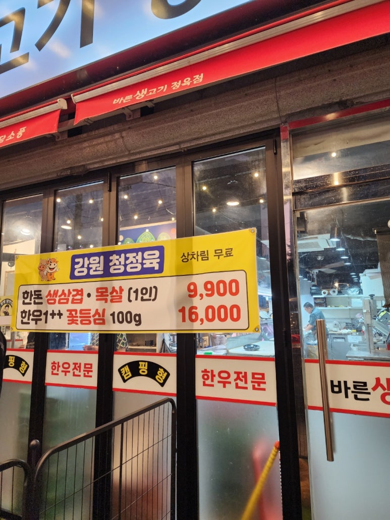 꼬끼오문산역점 이미지
