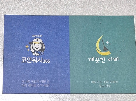 깨끗한아빠 이미지