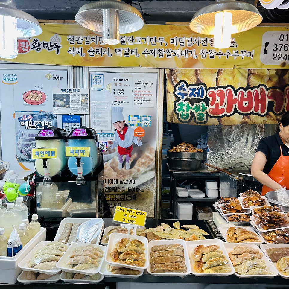 세종철판왕만두 이미지