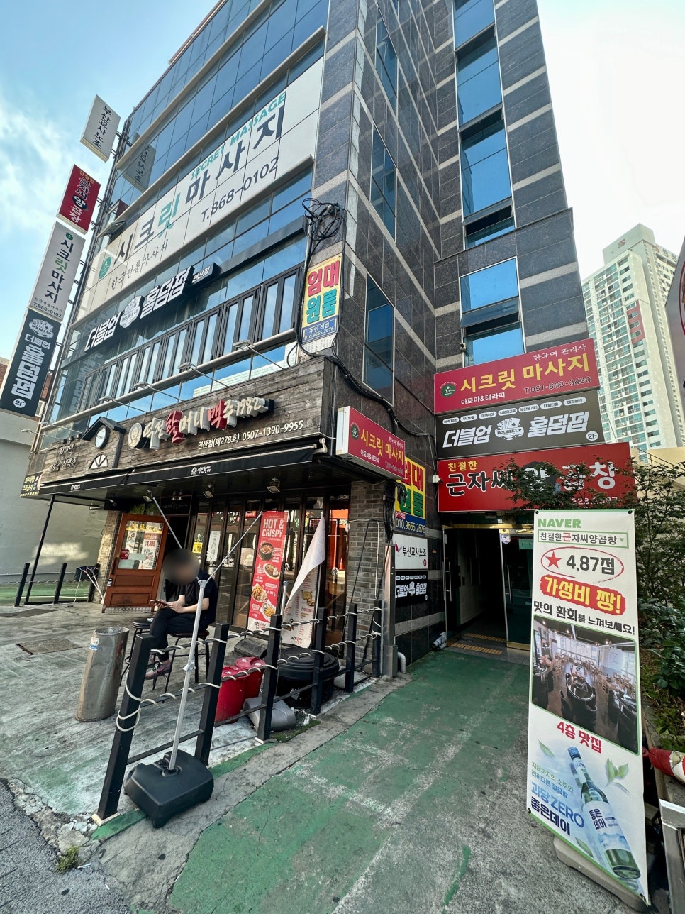 친절한근자씨양곱창 이미지
