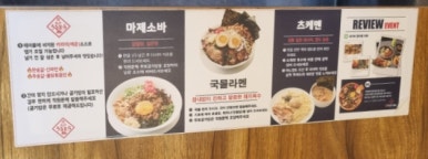 큐슈울트라아멘 마곡나루역점 이미지