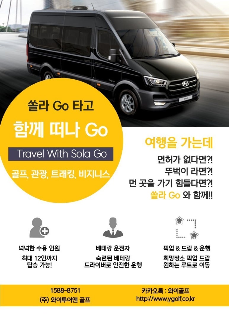 동양투어 이미지
