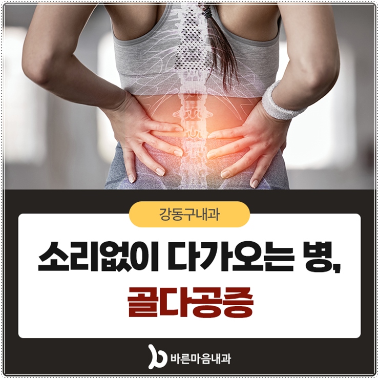서초바른내과 이미지