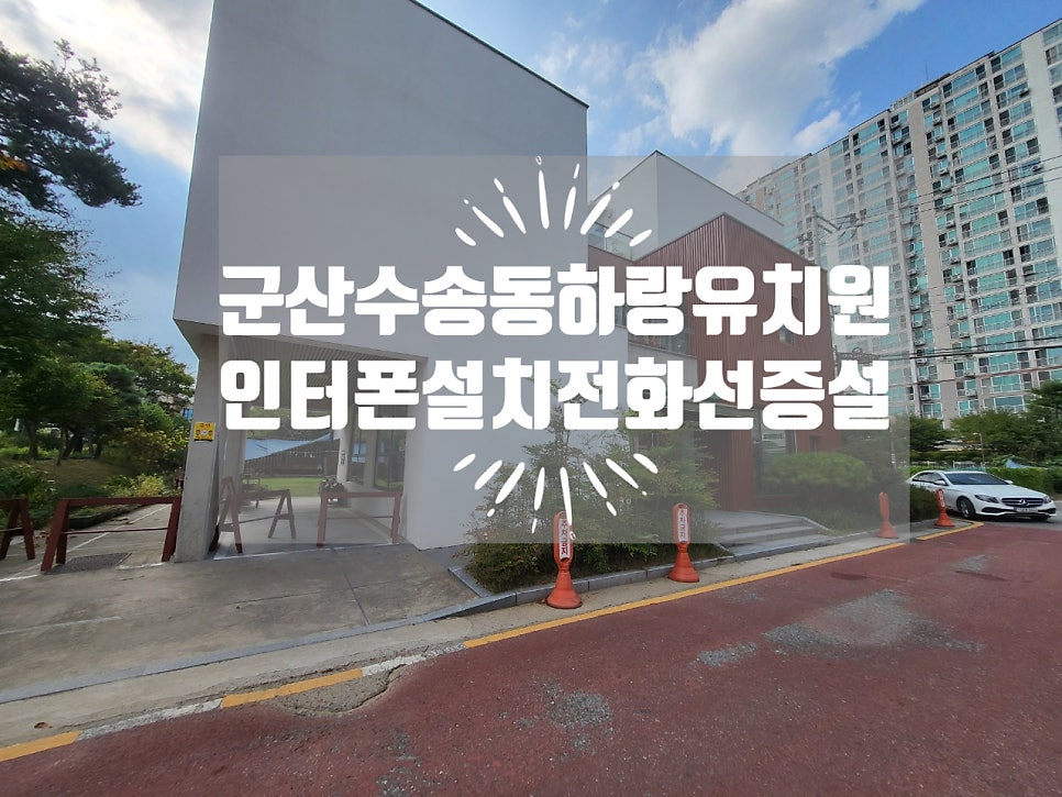 하랑유치원 이미지