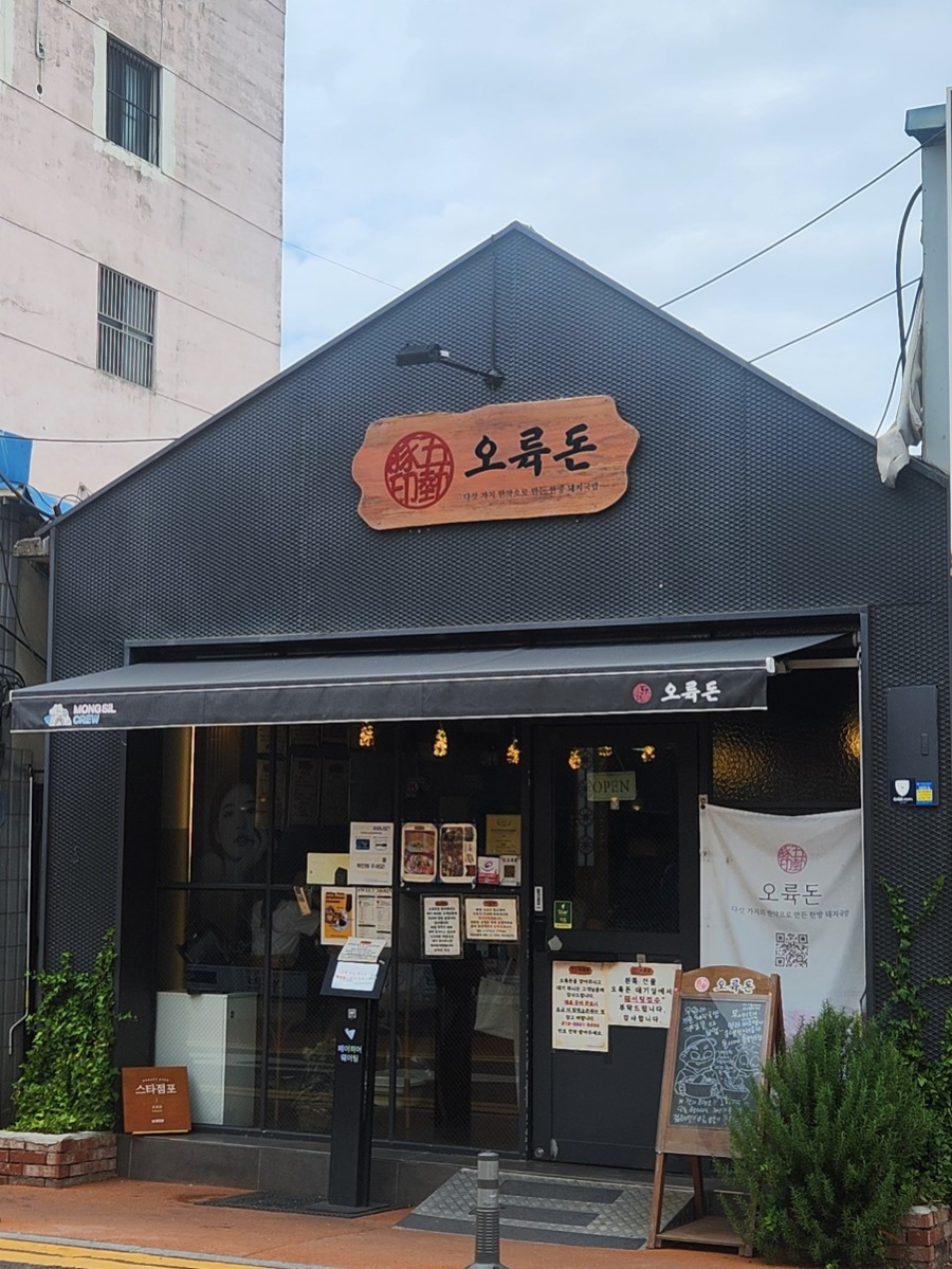 다인분식 이미지