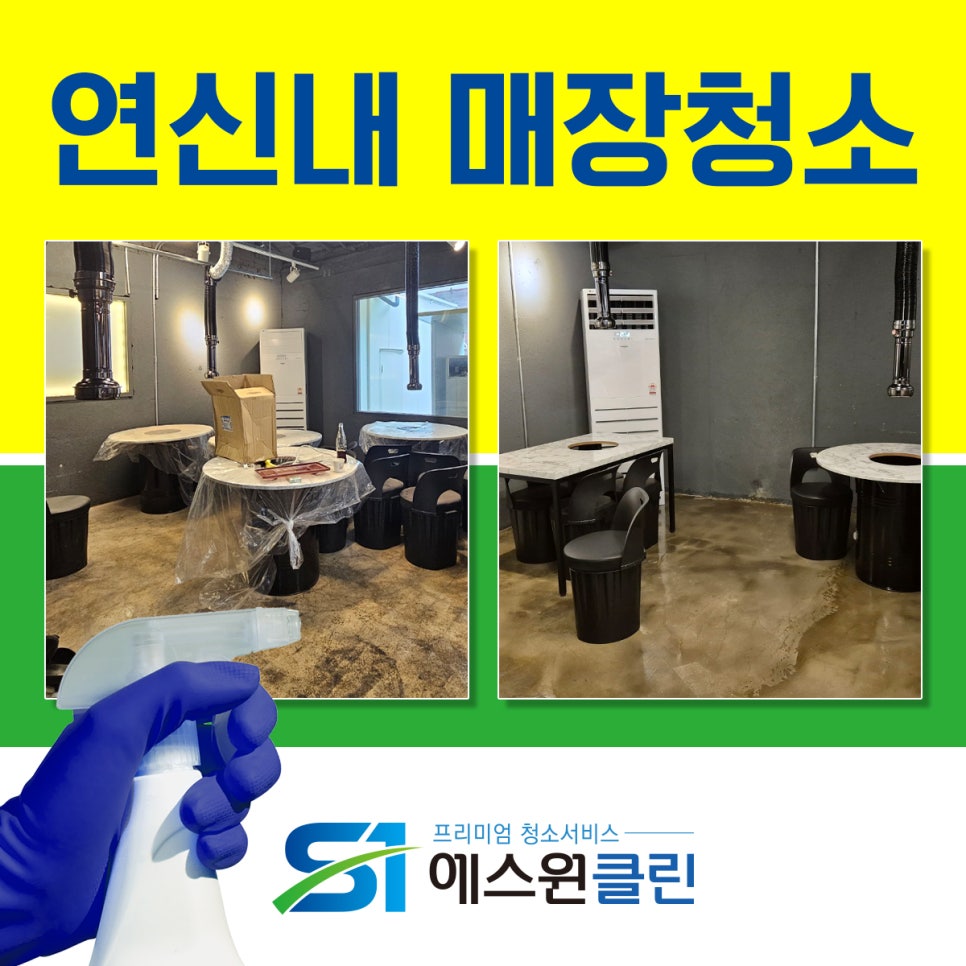 에스원클린 이미지