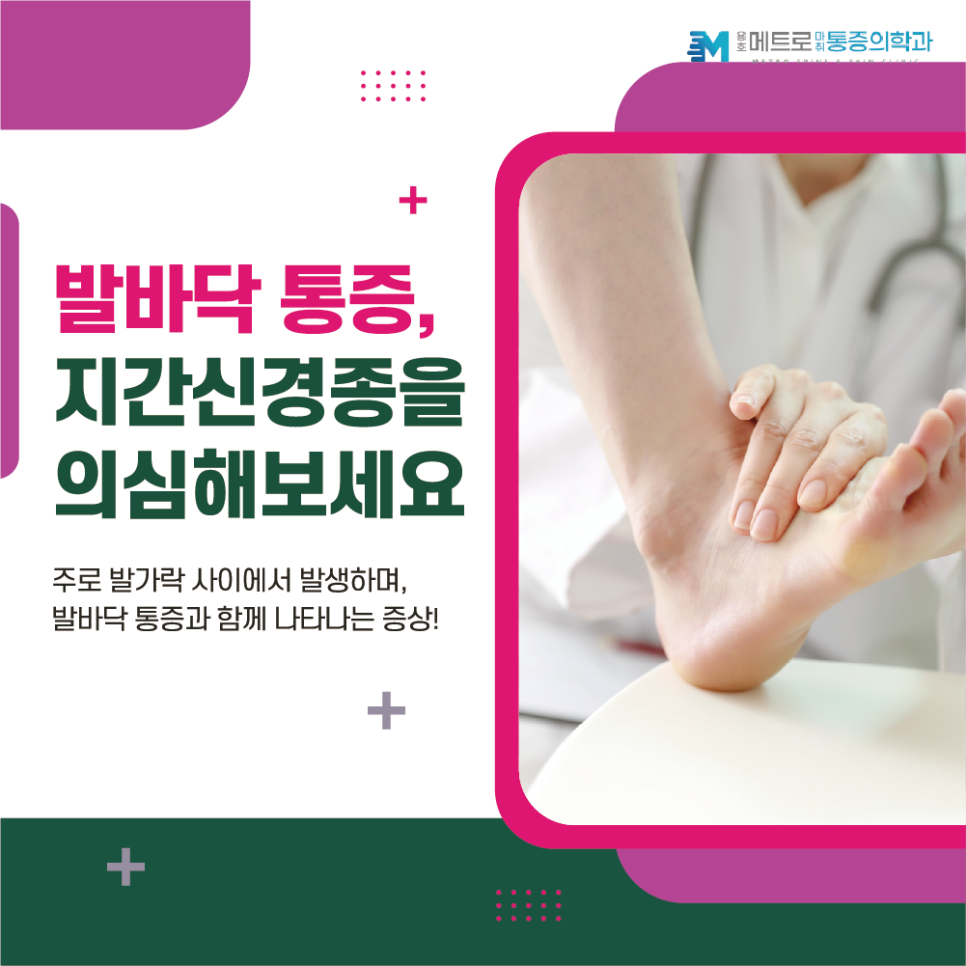 용호메트로마취통증의학과의원 이미지