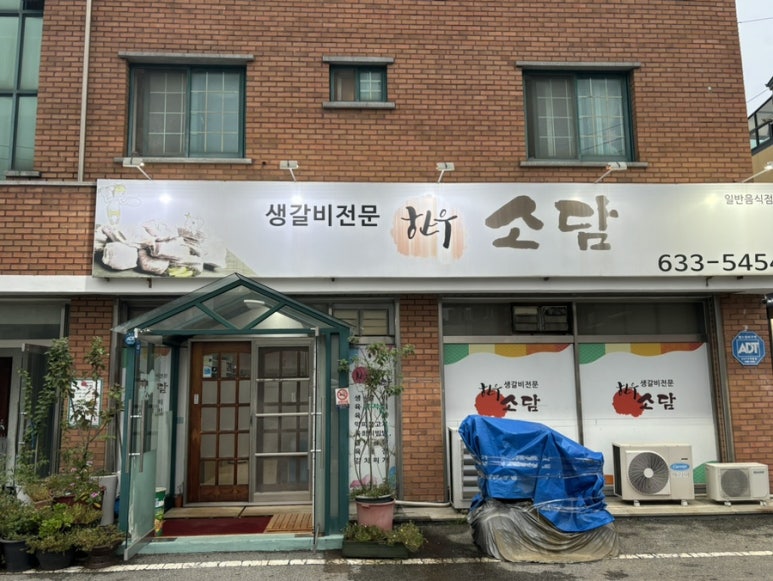 소담생고기 이미지