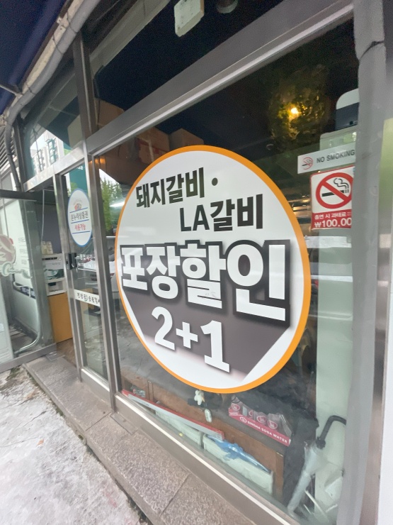장군갈비식당 이미지