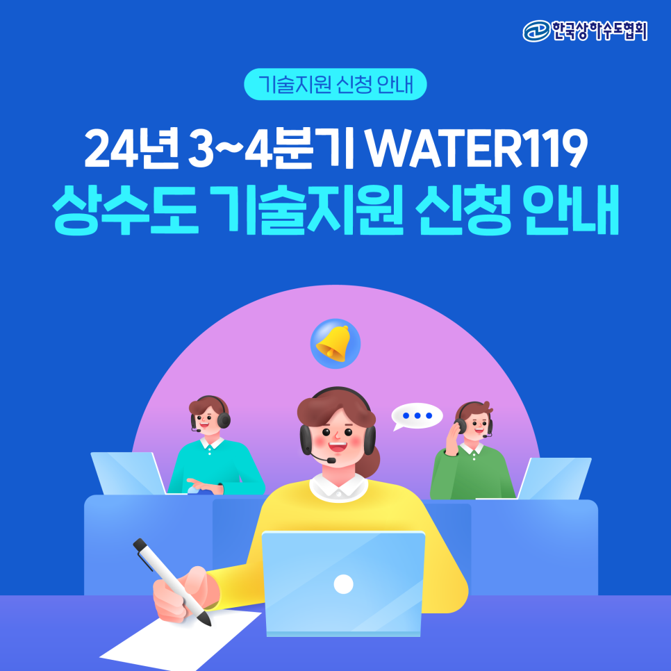 WATER119 이미지