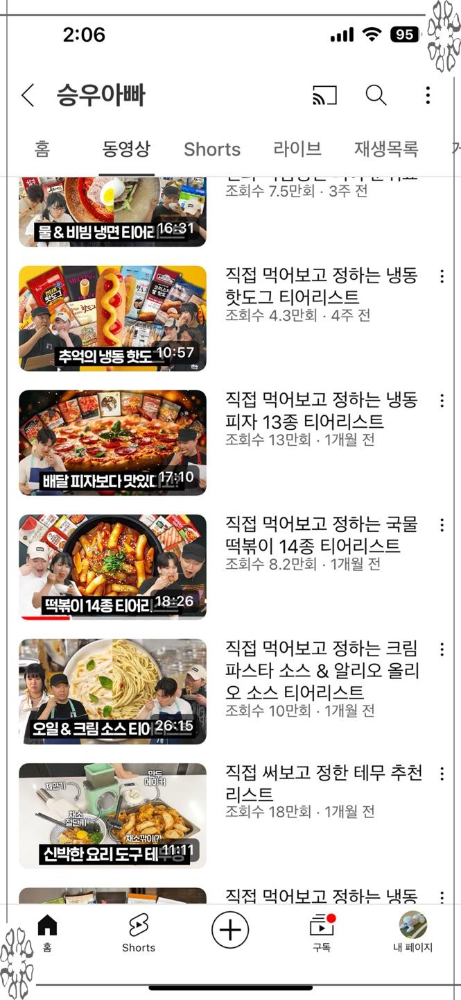 빨간떡볶이 이미지