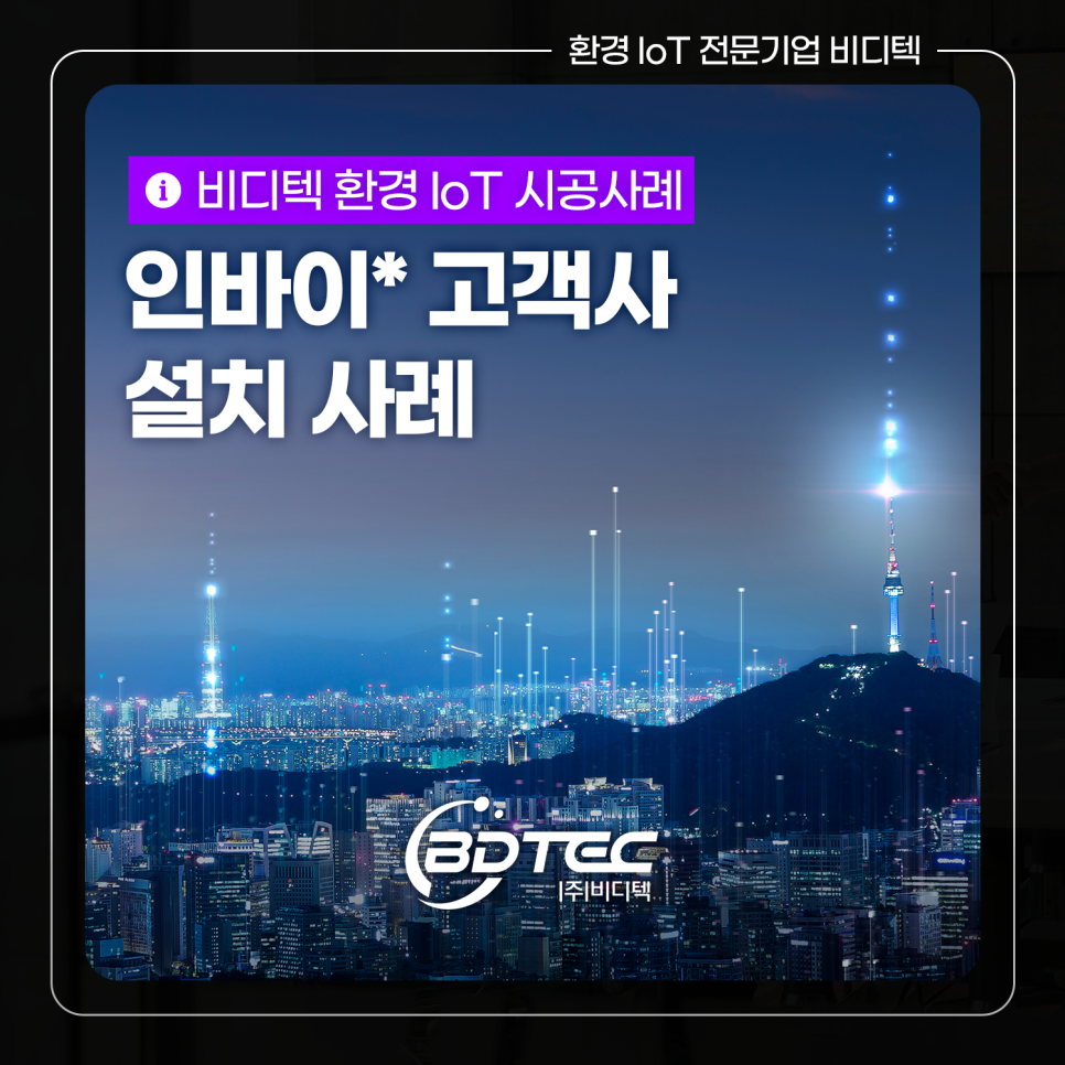 (주)비디텍 이미지