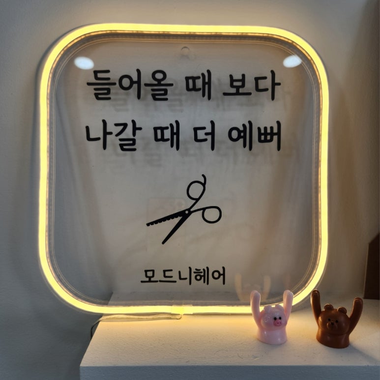 모드니헤어 이미지