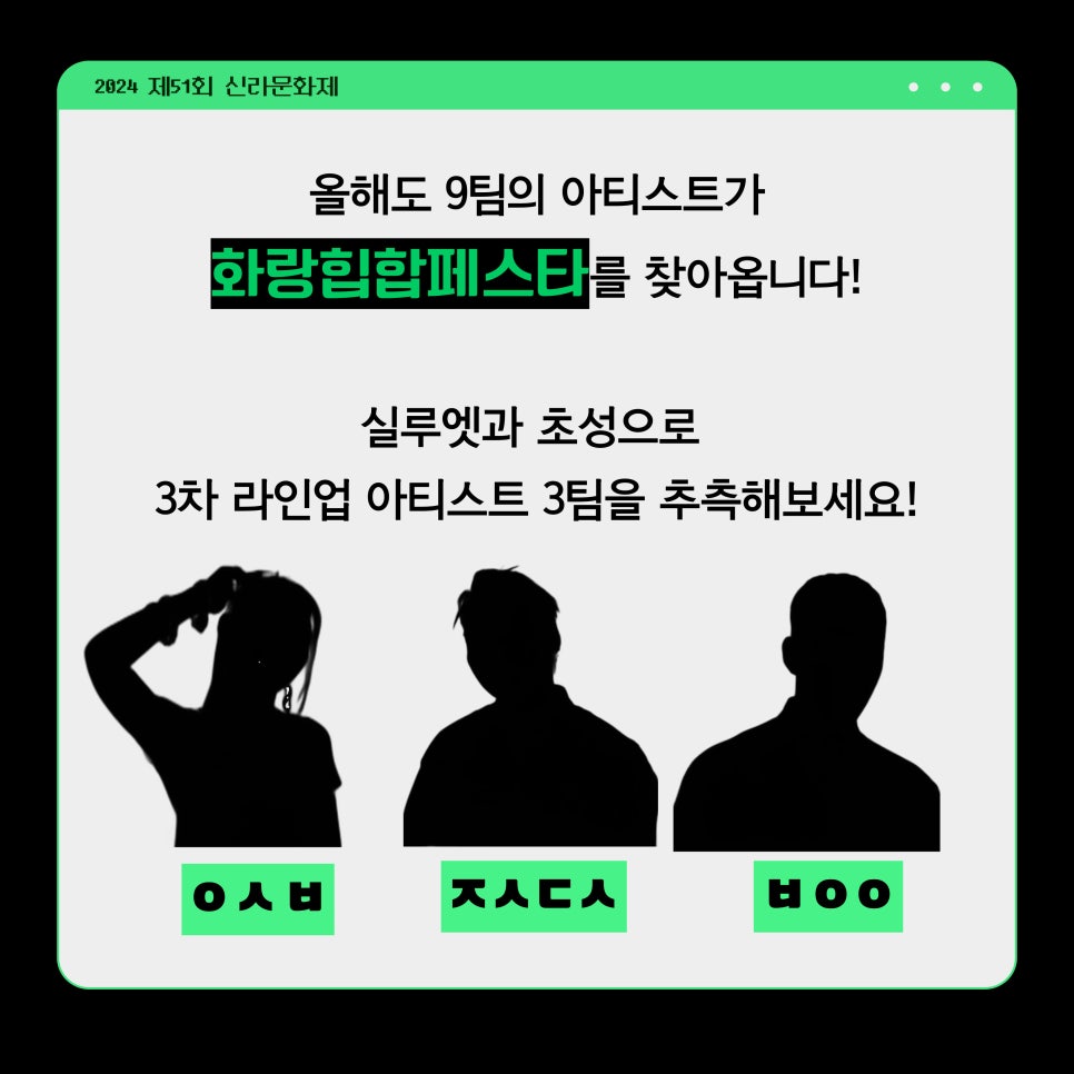 경주게스 이미지