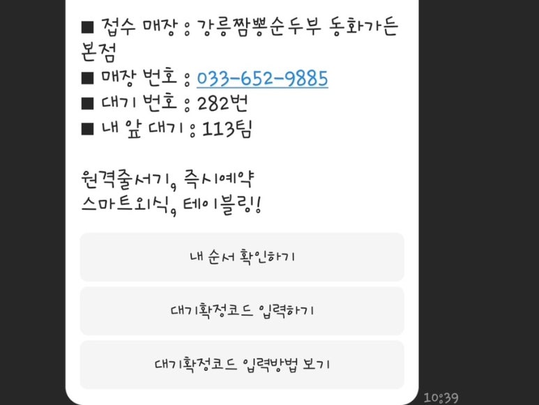 짬뽕시간 이미지