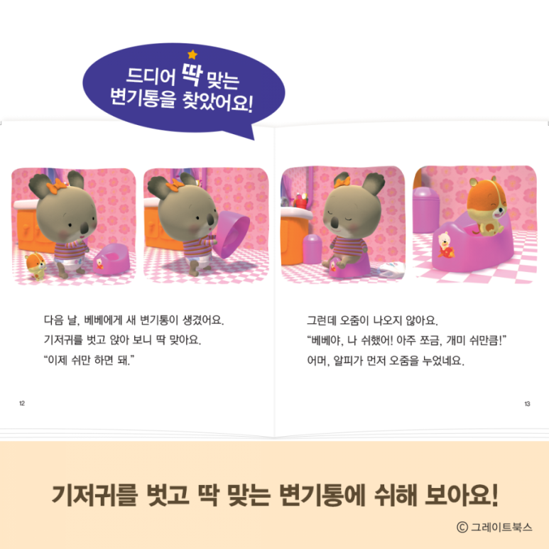라라베베 이미지