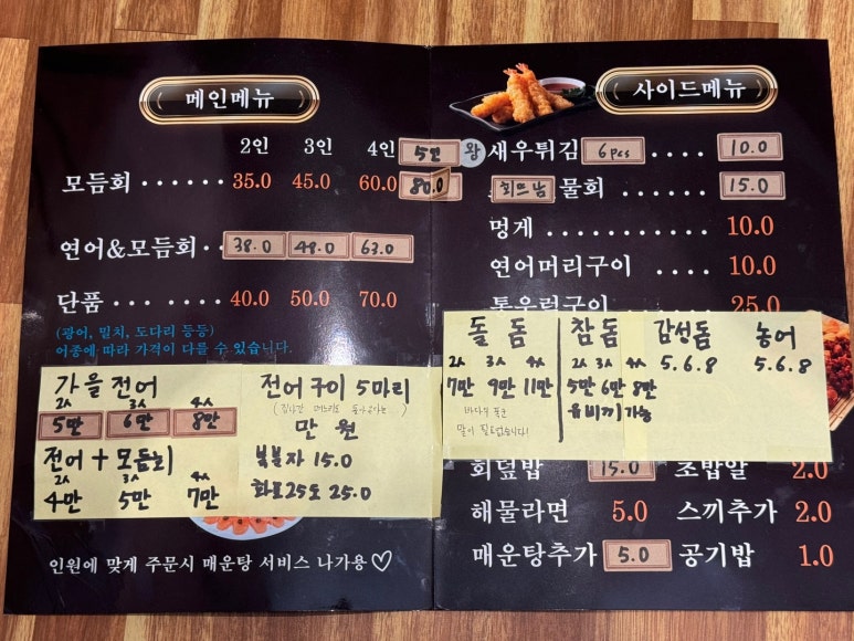 회뜨남 이미지