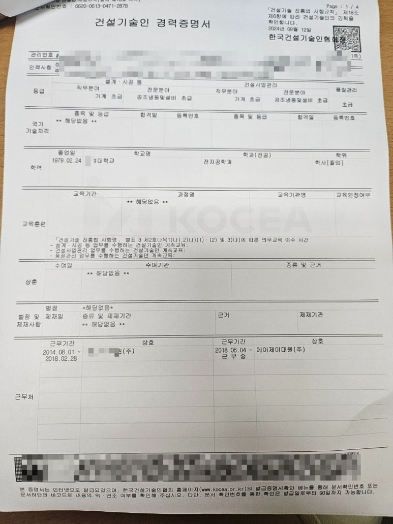 진흥공조설비 이미지