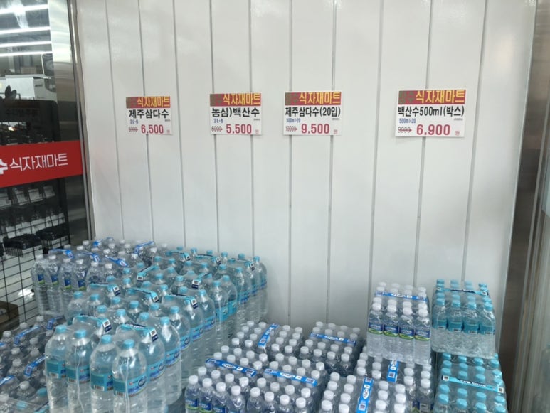 남원식자재마트 이미지