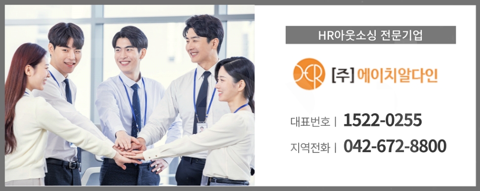 (주)다인인력 이미지