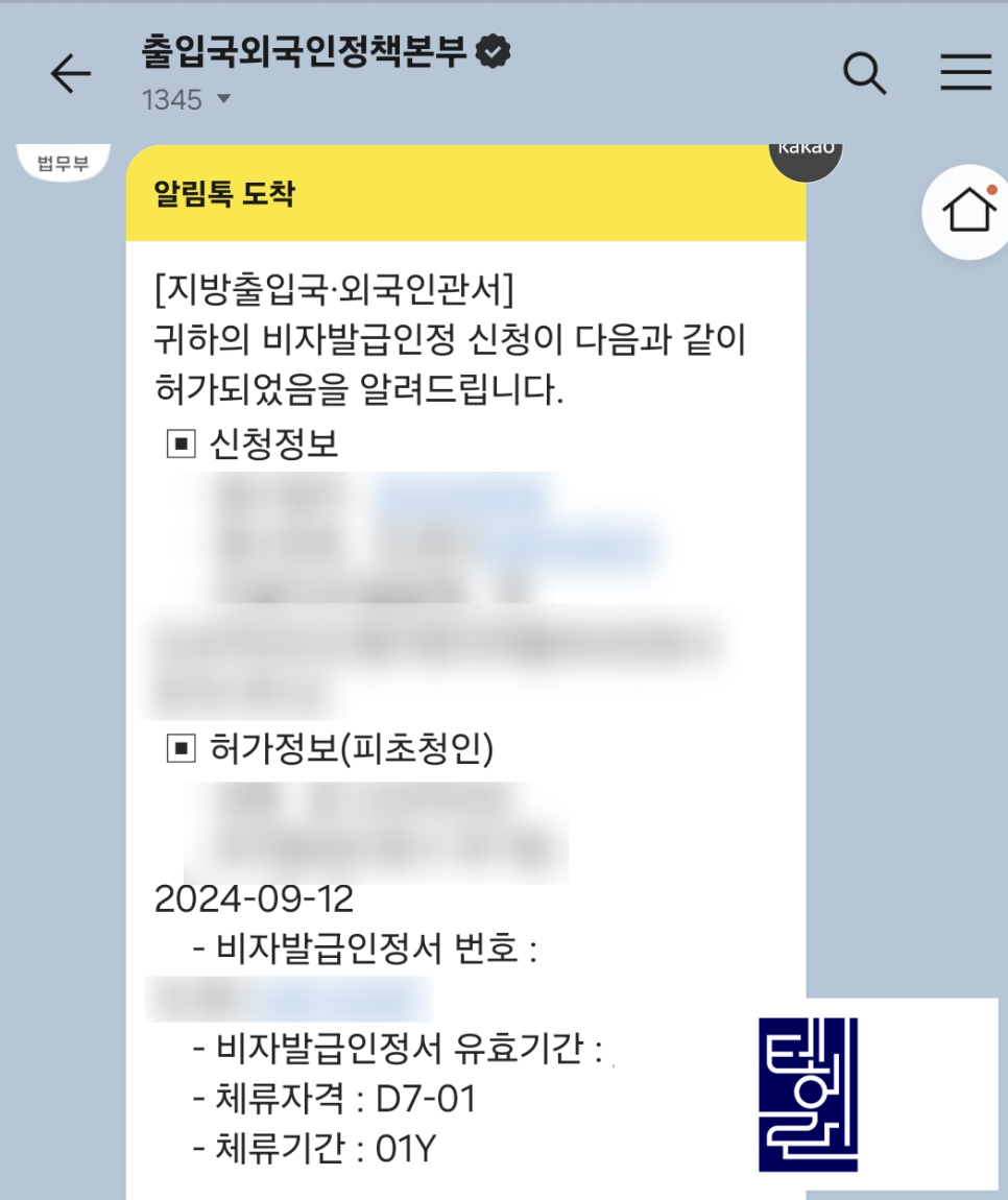 테헤란행정사사무소 이미지