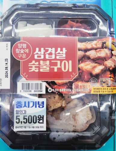 삐약이네숯불구이 이미지