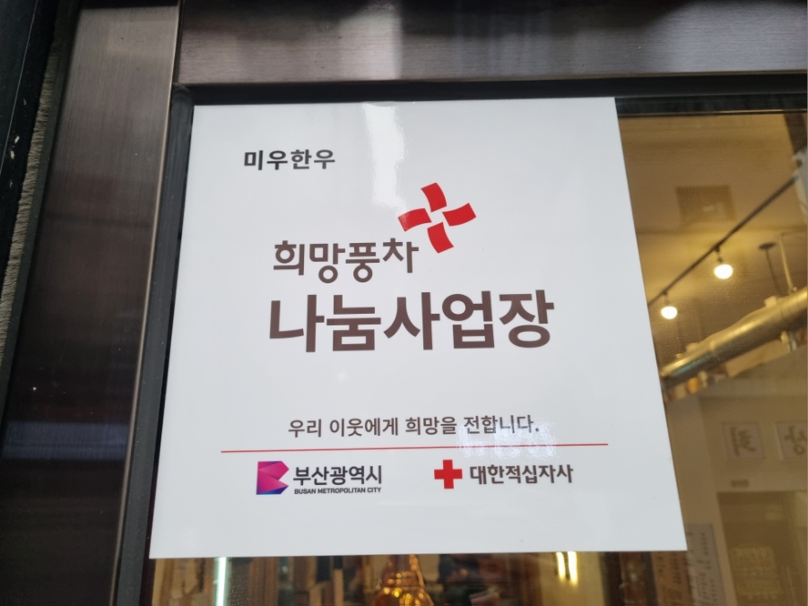미우한우신관 이미지