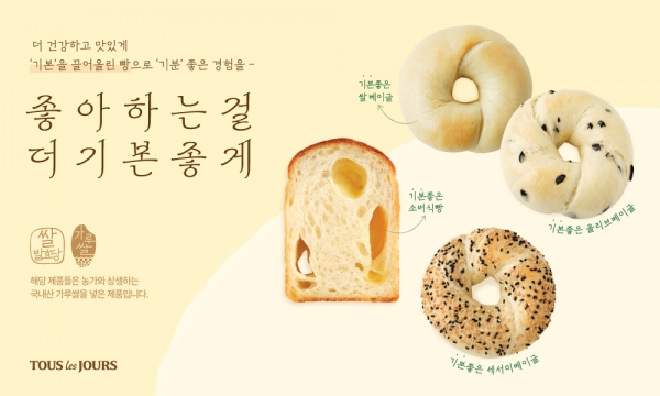 뚜레쥬르충남 이미지