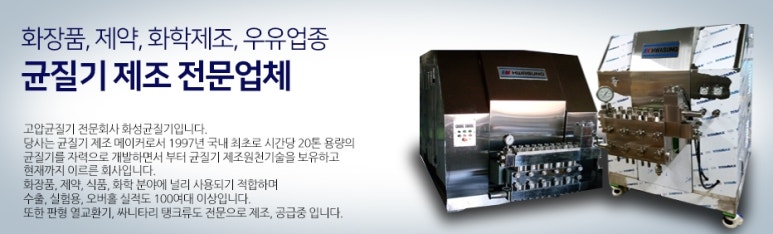 화성에프앤비 이미지