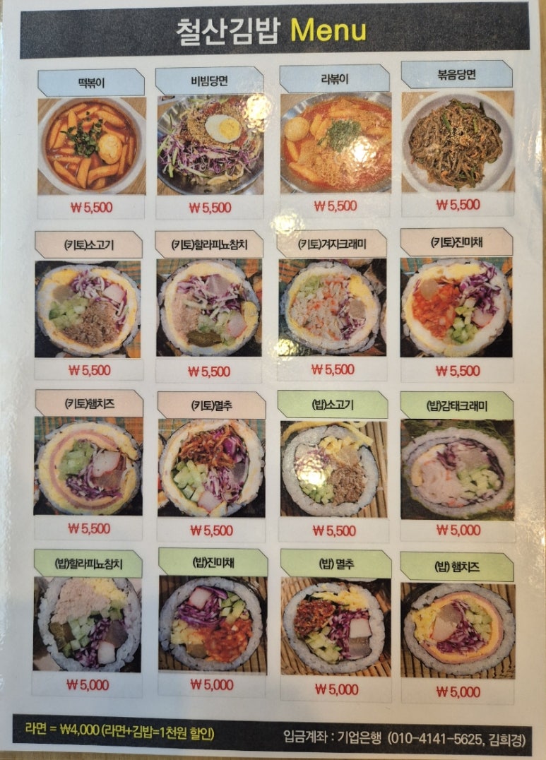 철산김밥 이미지