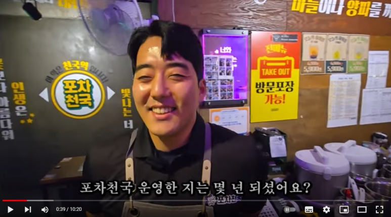 포차천국 전남화순점 이미지