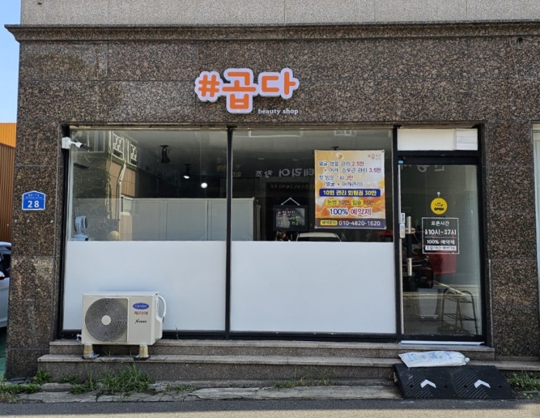 샵(#)곱다 이미지