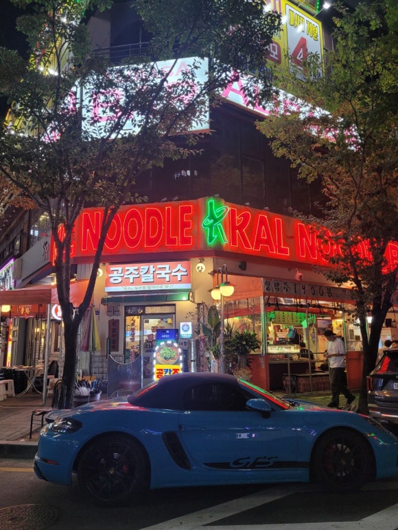 칼누들바 이미지