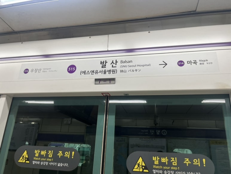 바른마음한의원마곡 이미지