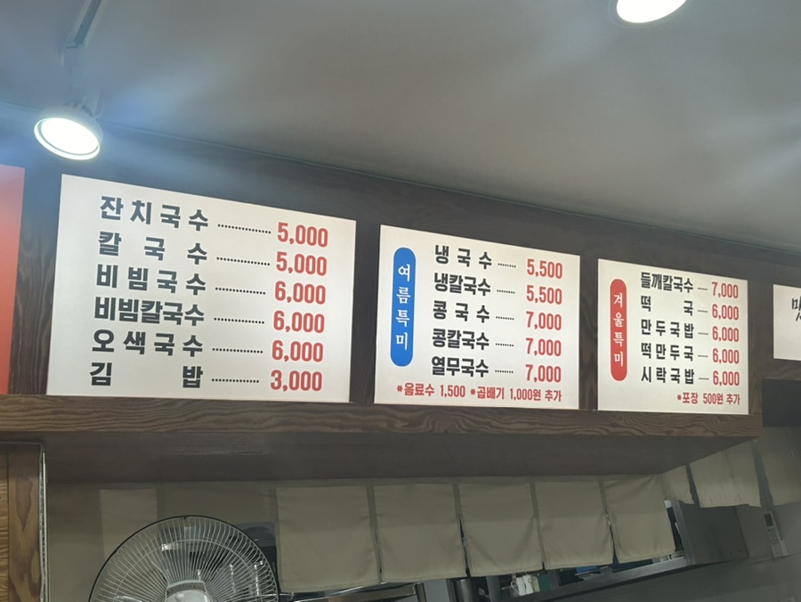 현이국수 이미지