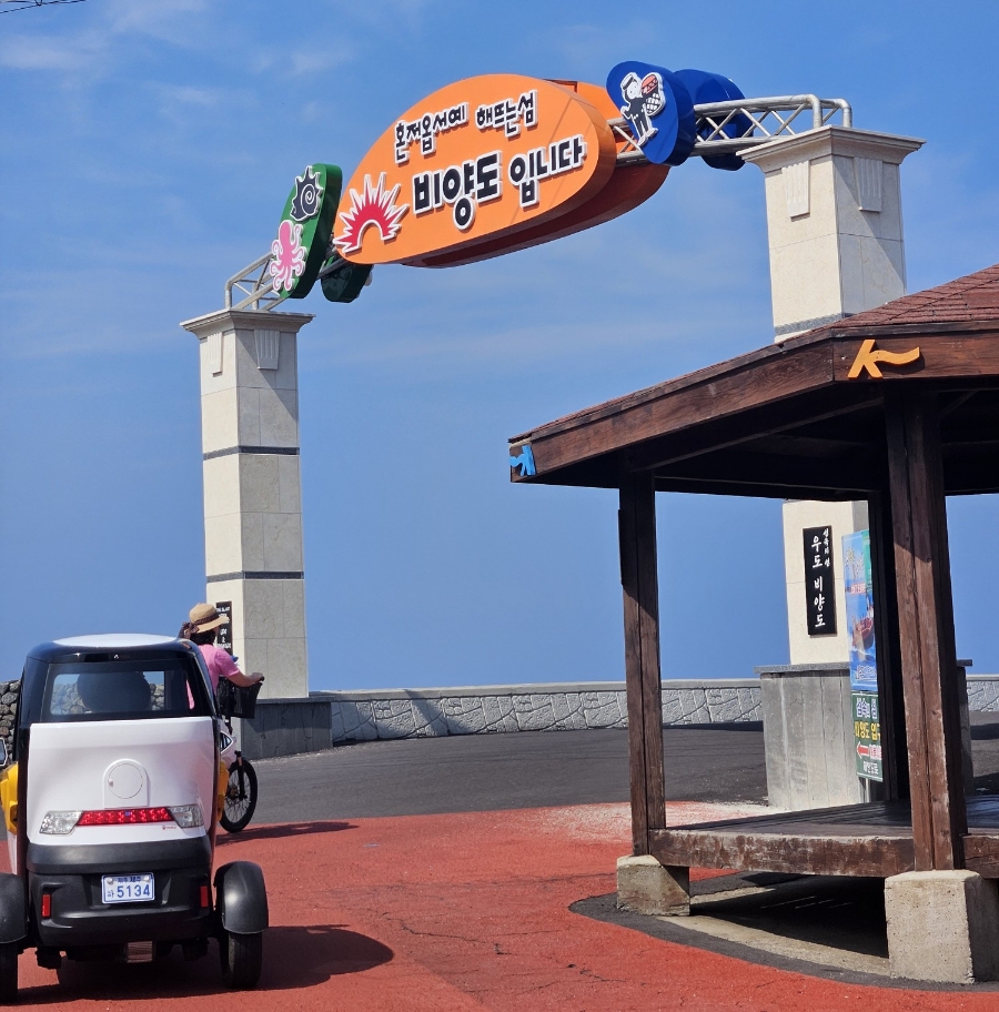 우도해녀922 이미지