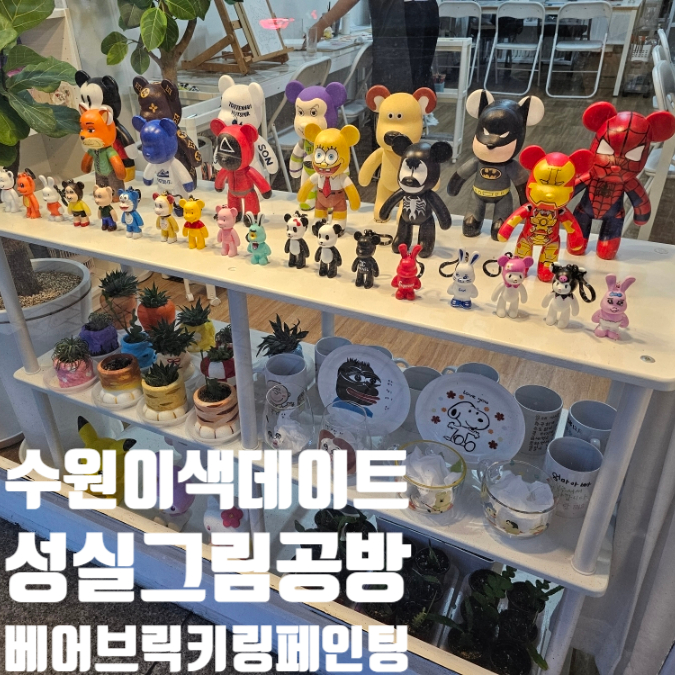 성실그림공방 이미지