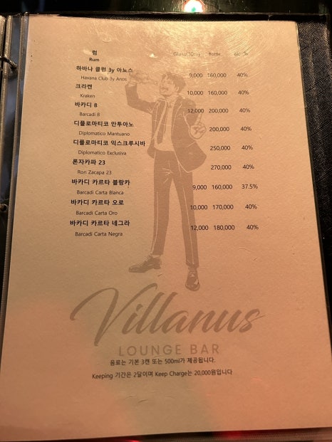 빌라누스 이미지