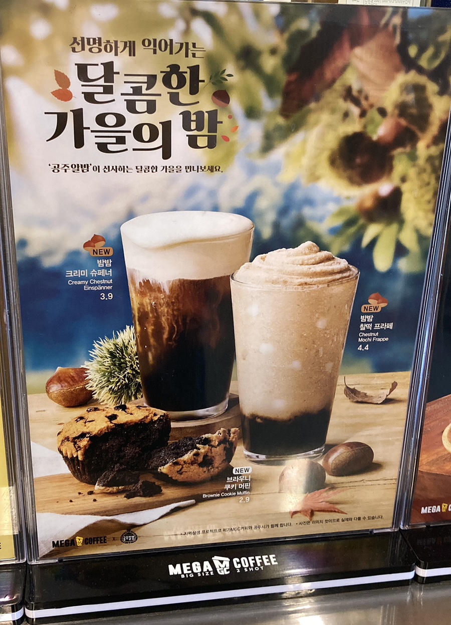 메가커피 이미지