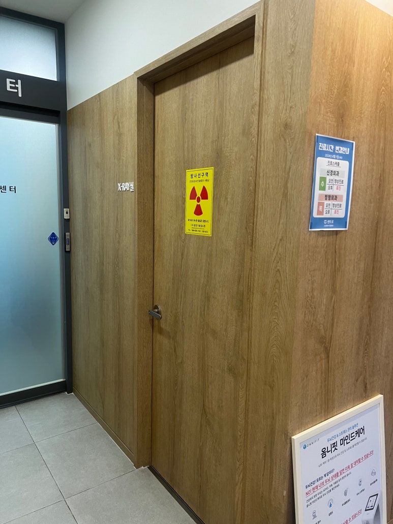 센트로신경외과정형외과의원 이미지
